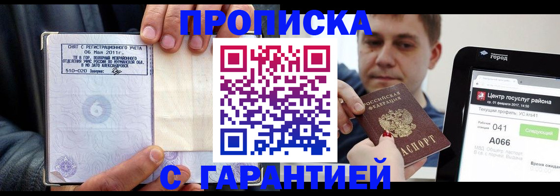 где прописаться в Ненецком АО