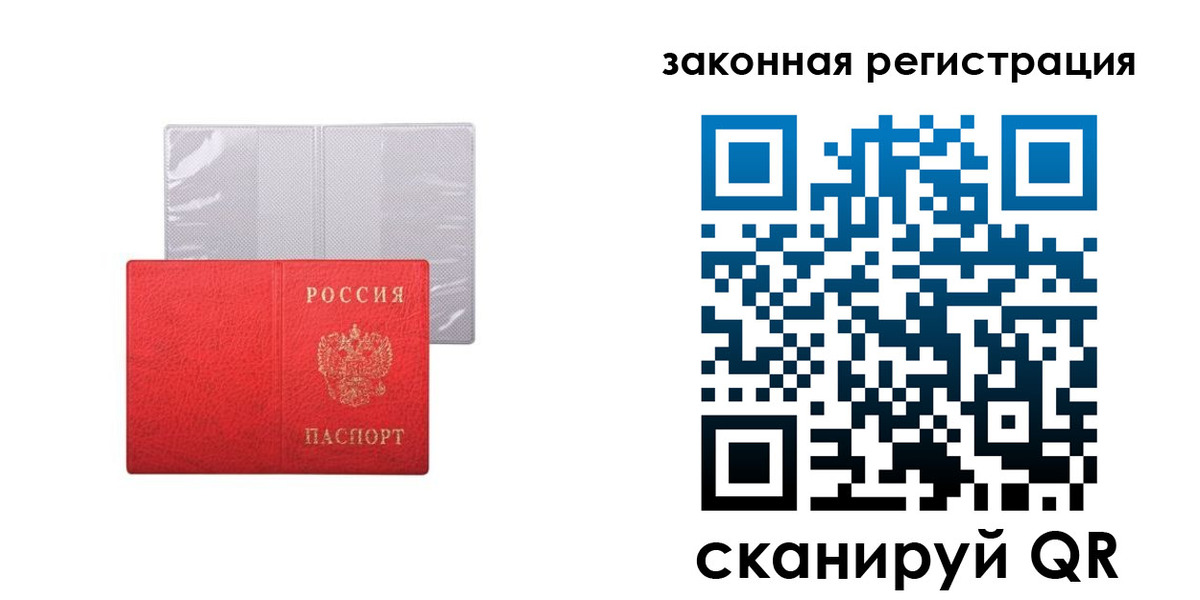 временная регистрация для школы в Ненецком АО
