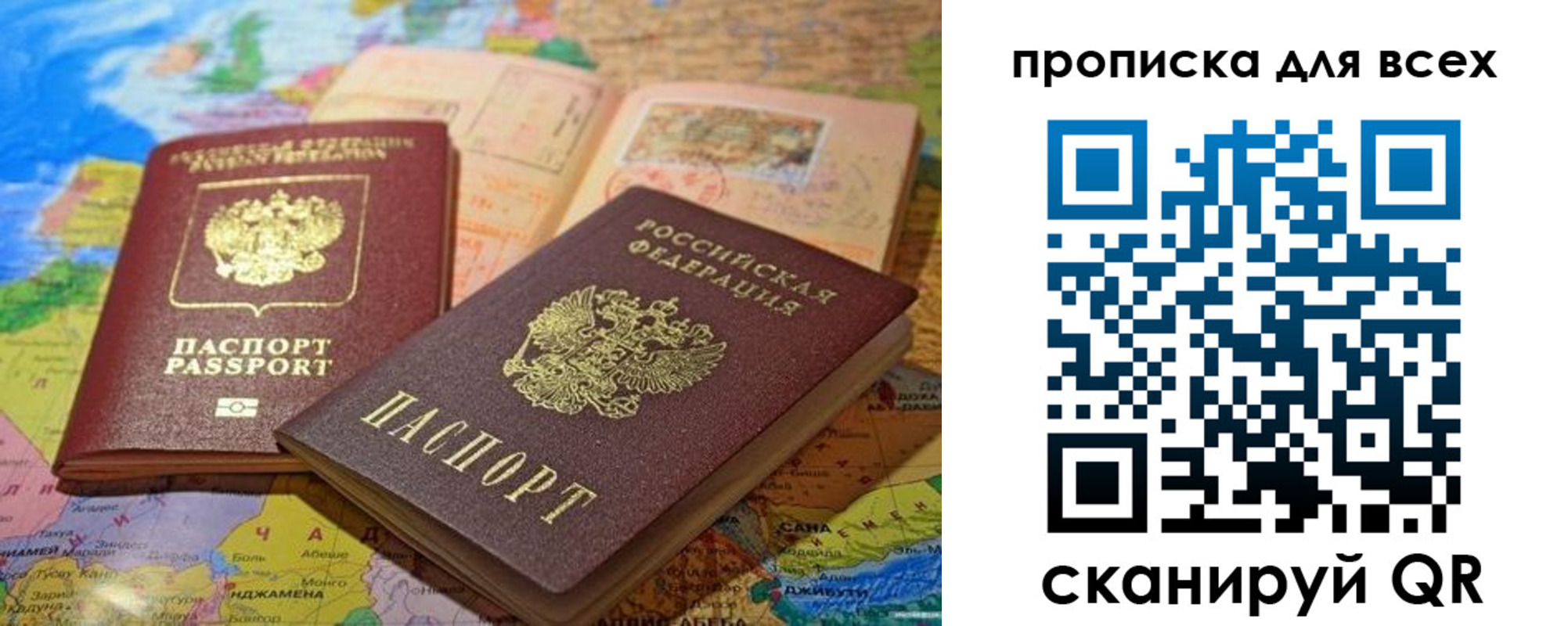 прописка от собственника в Ненецком АО