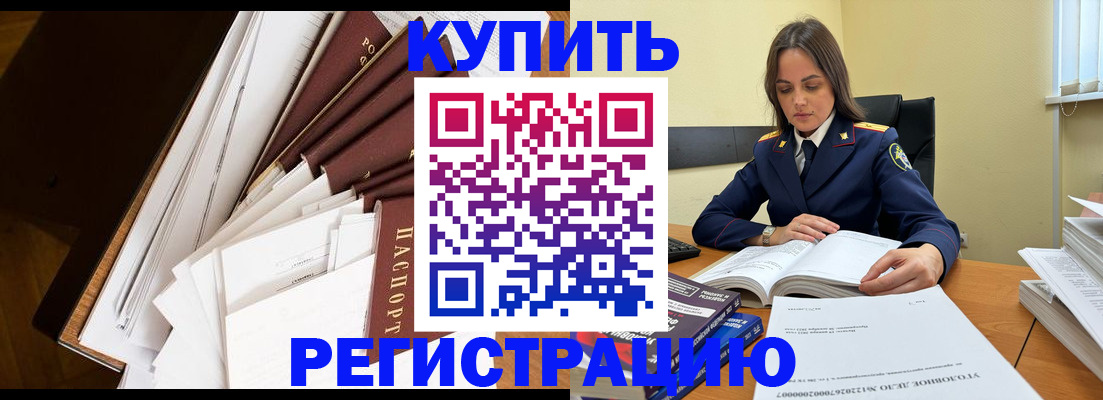 прописка регистрация в Ненецком АО