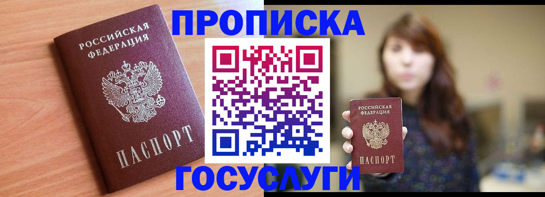 прописка гарантия в Ненецком АО