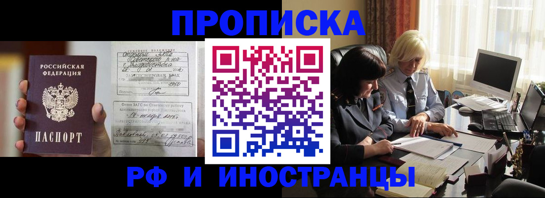прописка для работы в Ненецком АО