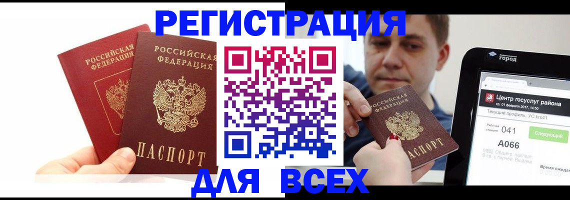 временная регистрация для школы в Ненецком АО