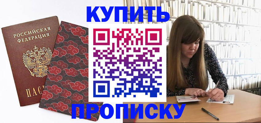 прописка для кредита в Ненецком АО