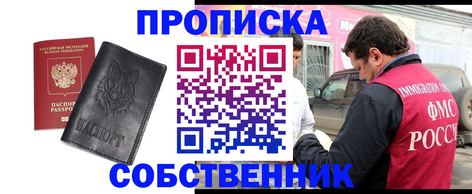 временная регистрация законно в Ненецком АО