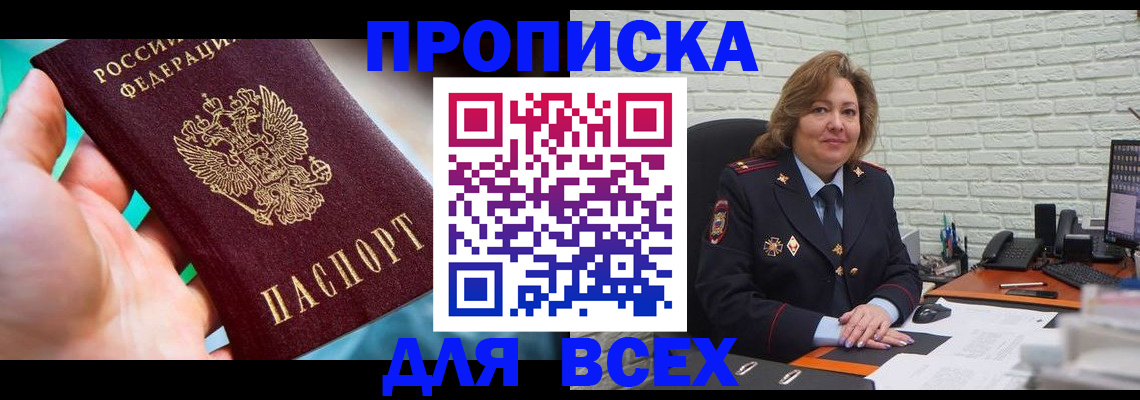 прописка в квартире в Ненецком АО