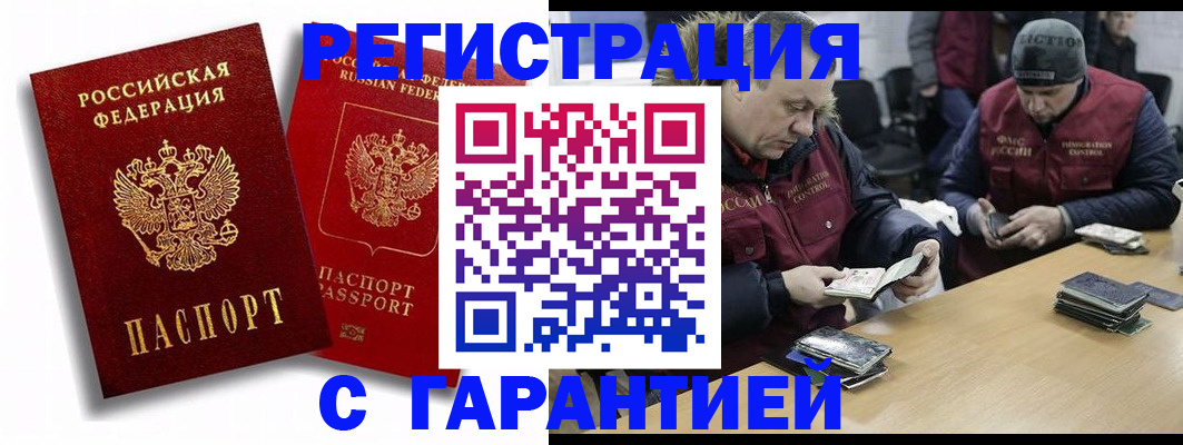 прописка в квартире в Ненецком АО